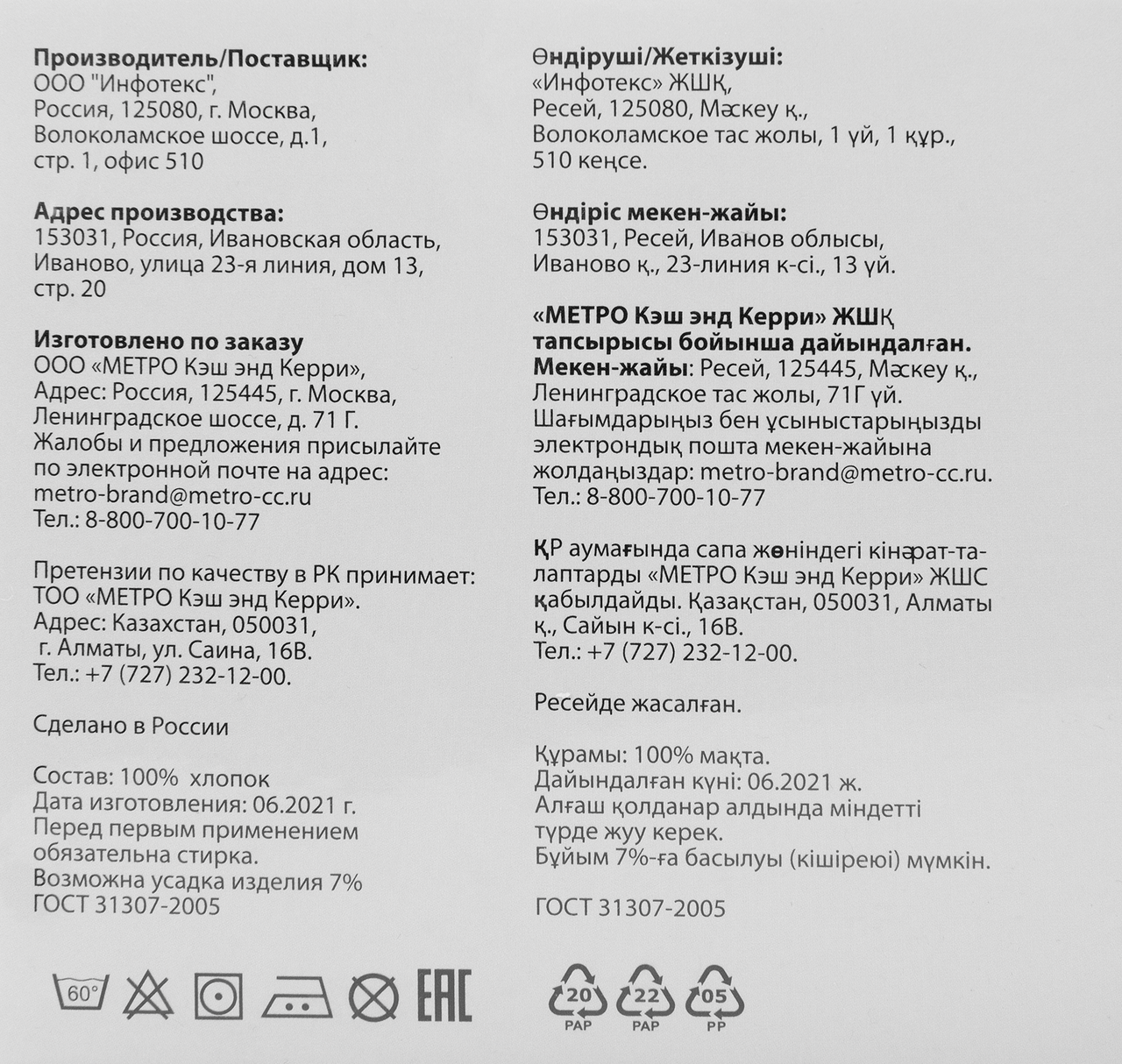 METRO PROFESSIONAL Простыня страйп-сатин, 200 х 215см