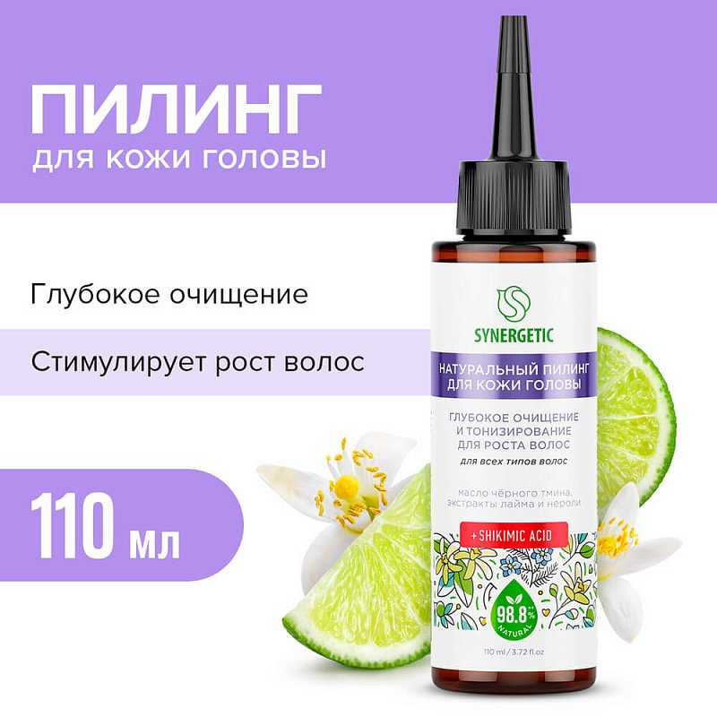 Пилинг для кожи головы Synergetic Глубокое очищение и тонизирование для роста волос, 110мл