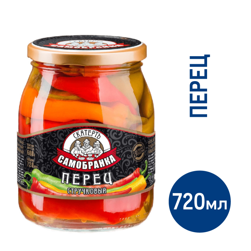 Перец стручковый Скатерть-Самобранка маринованный, 720мл