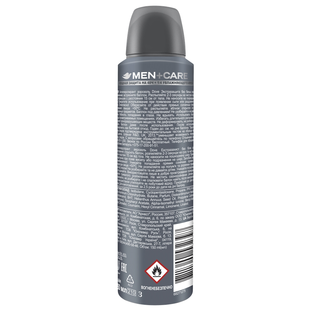 Дезодорант-антиперспирант Dove Men + Care Invisible Dry Экстразащита без белых следов спрей 150 мл