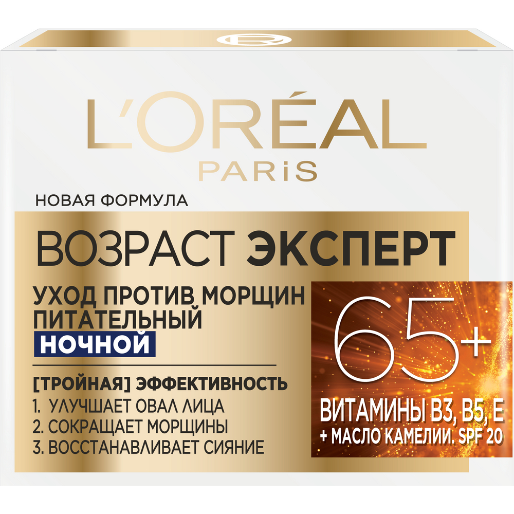 Крем L'Oreal Paris Возраст Эксперт 65+ против морщин ночной питательный 50мл