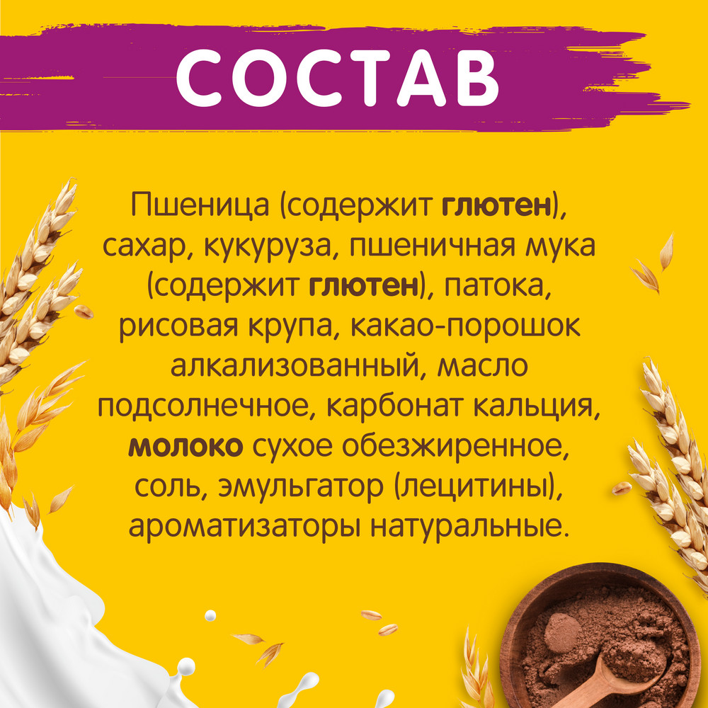 Завтрак готовый Хрутка Duo шоколадный, 350г