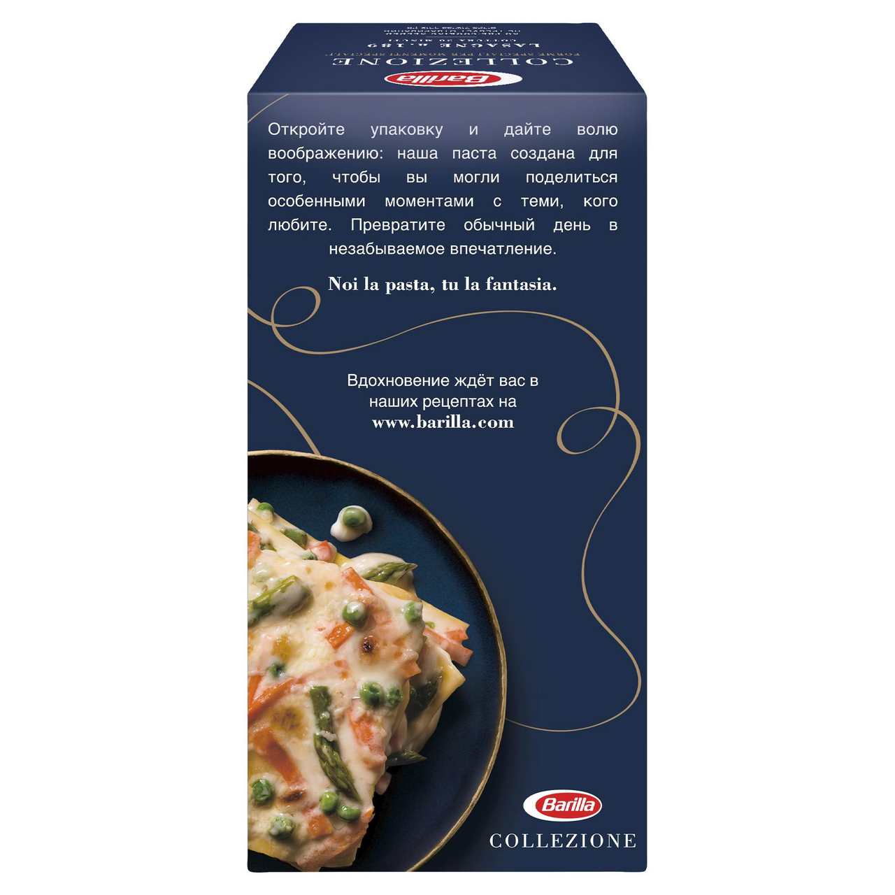 Макаронные изделия Barilla Lasagne 0,5кг