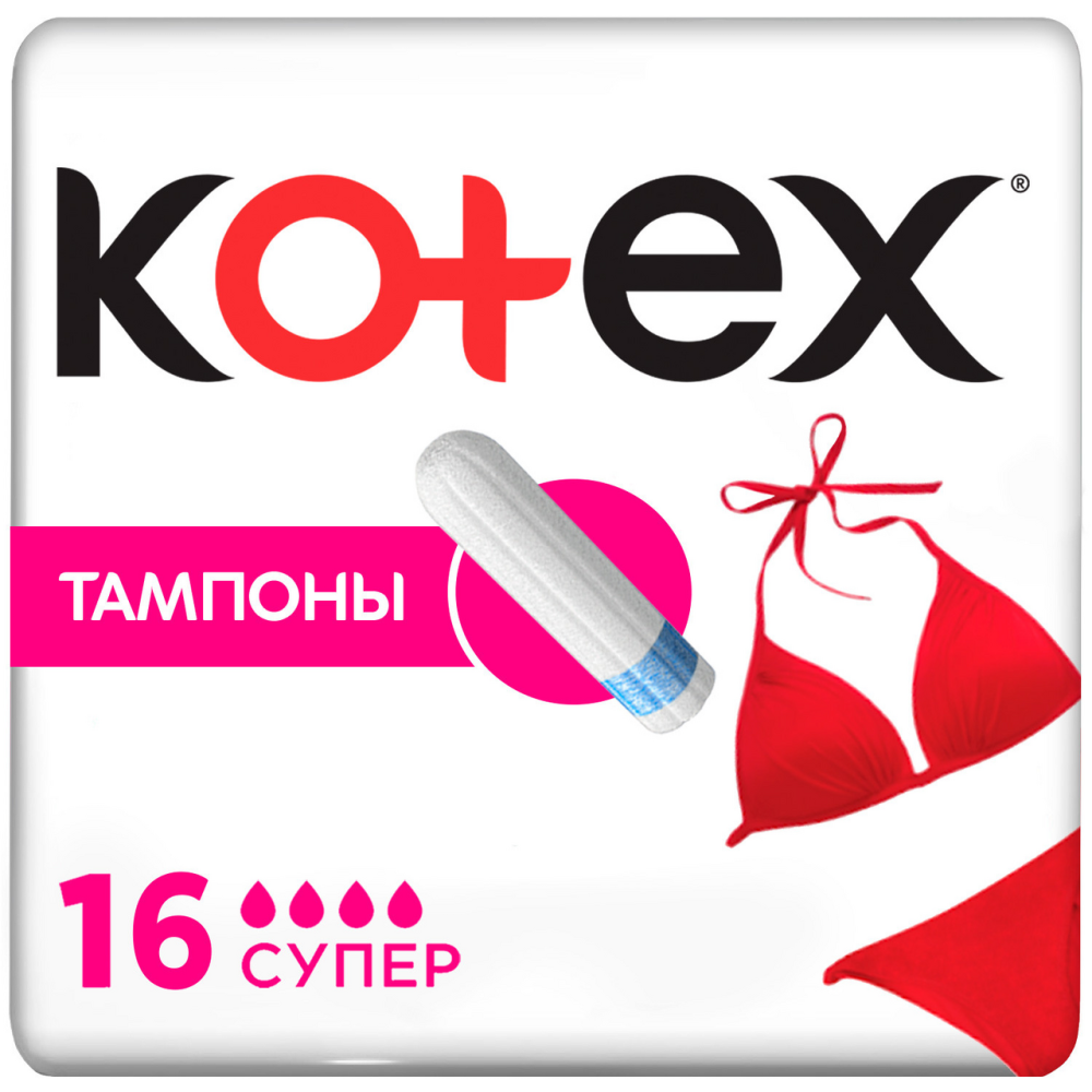 Тампоны Kotex super 4 капли 16 штук