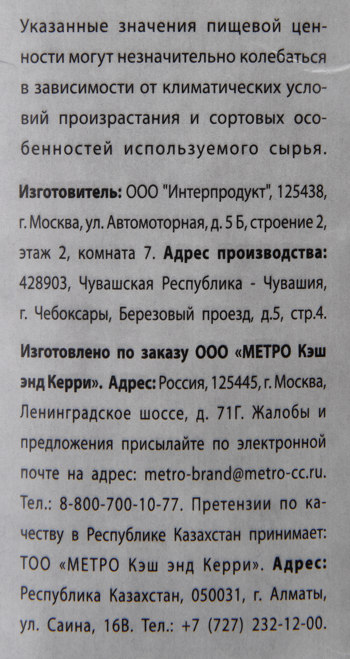 RIOBA Напиток растительный Фундук, 1л