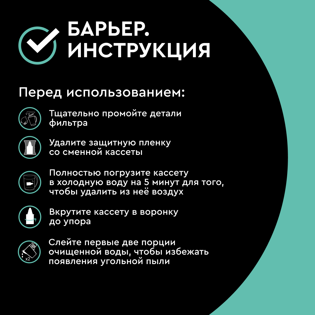 Фильтр-кувшин Барьер Прайм для очистки воды зеленый 4,2 л