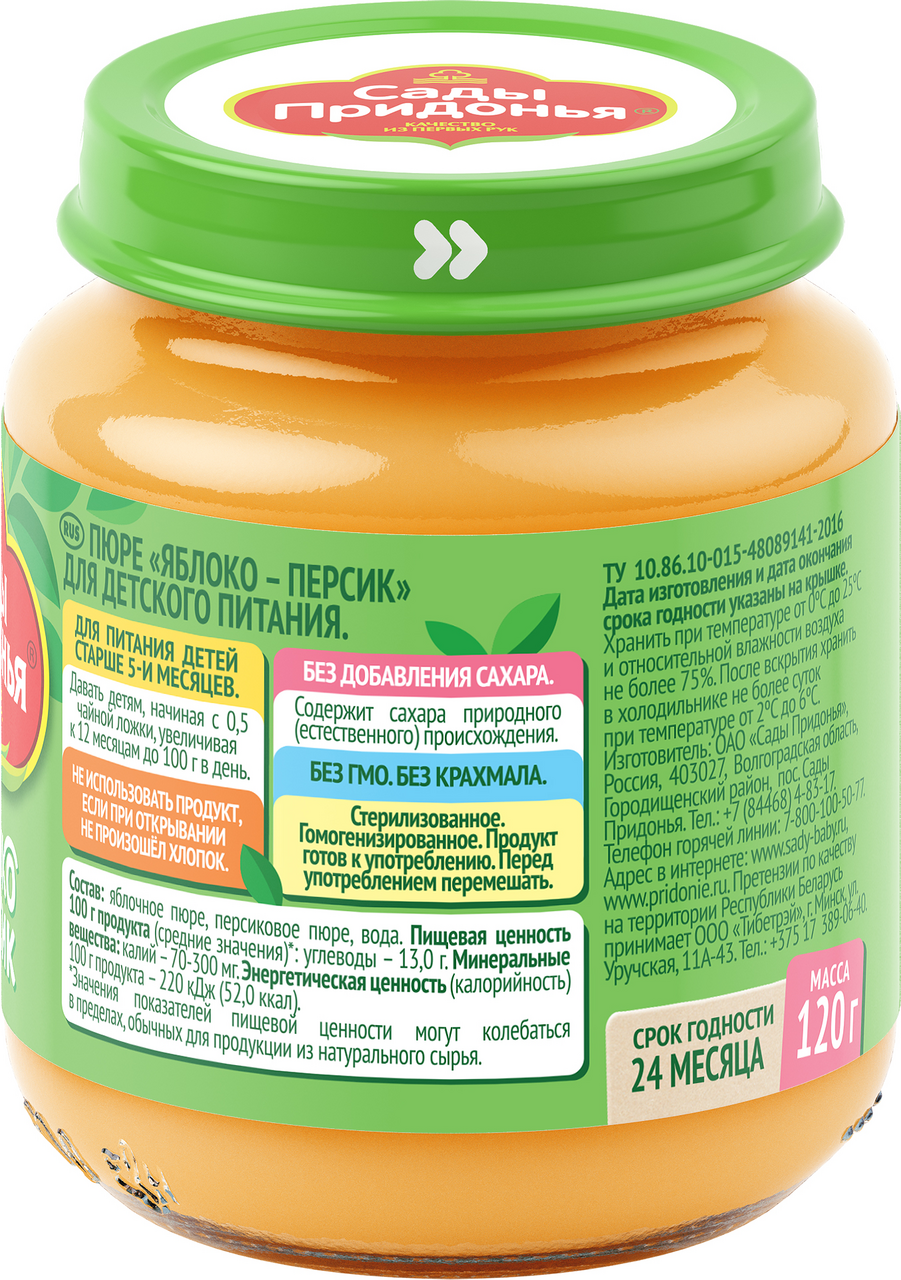 Пюре Сады Придонья яблоко-персик, 120г