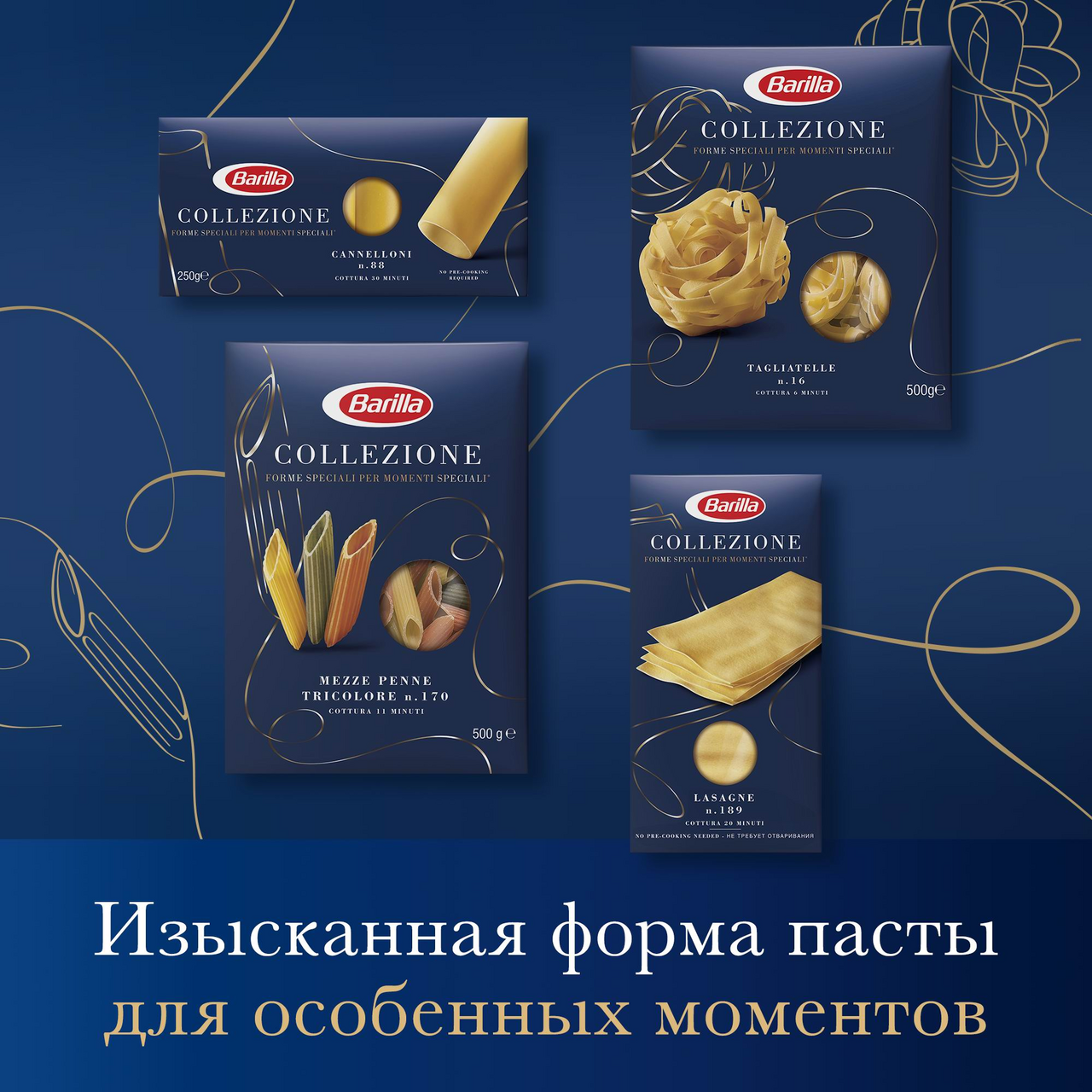 Макаронные изделия Barilla Lasagne 0,5кг