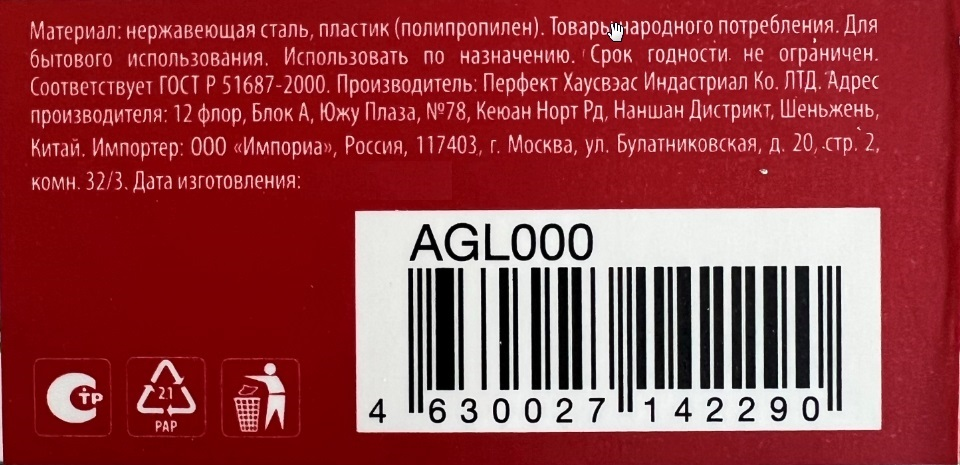 Шумовка Attribute Lime, 32см