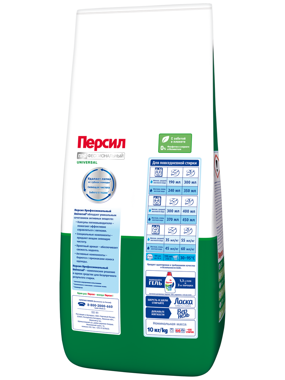 Стиральный порошок Персил Universal профессиональный, 10кг