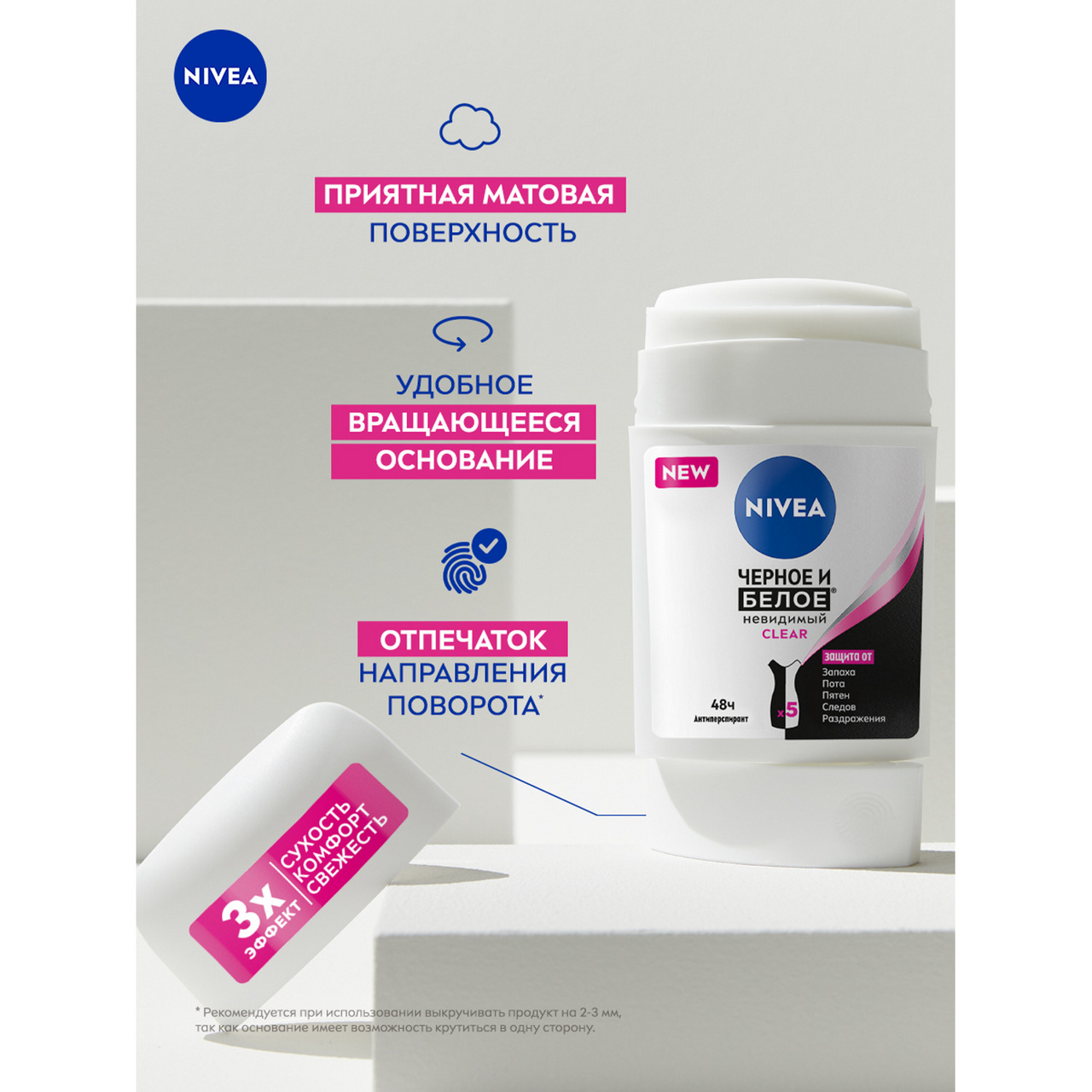 Дезодорант-антиперспирант Nivea черное и белое, 50мл