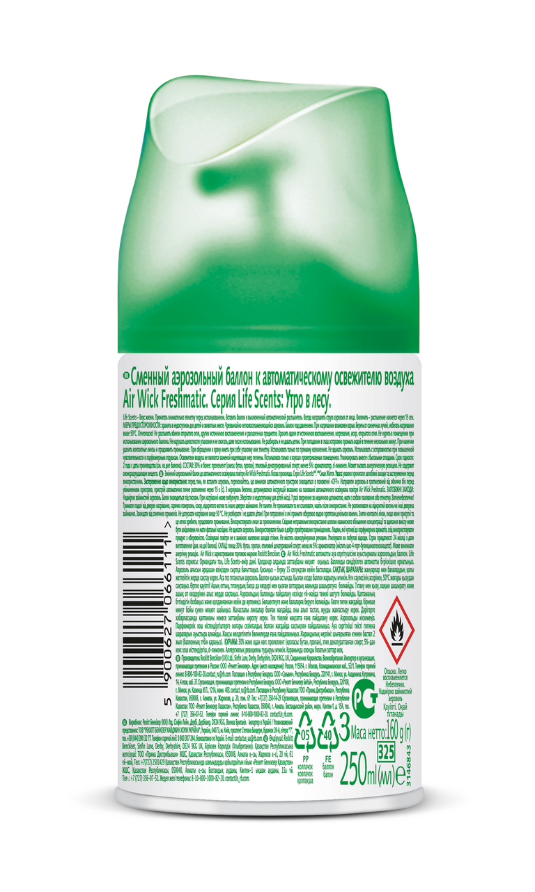 Освежитель воздуха AirWick Freshmatic Утро в лесу сменный баллон 250 мл