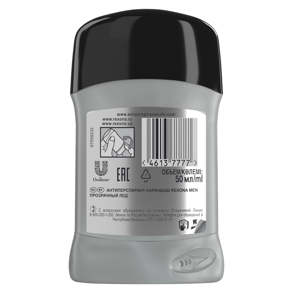 Антиперспирант Rexona Men Прозрачный лед карандаш 50мл