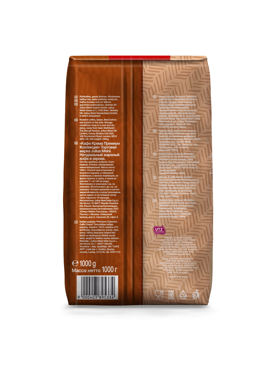 Кофе Julius Meinl Caf? Crema в зернах 1 кг