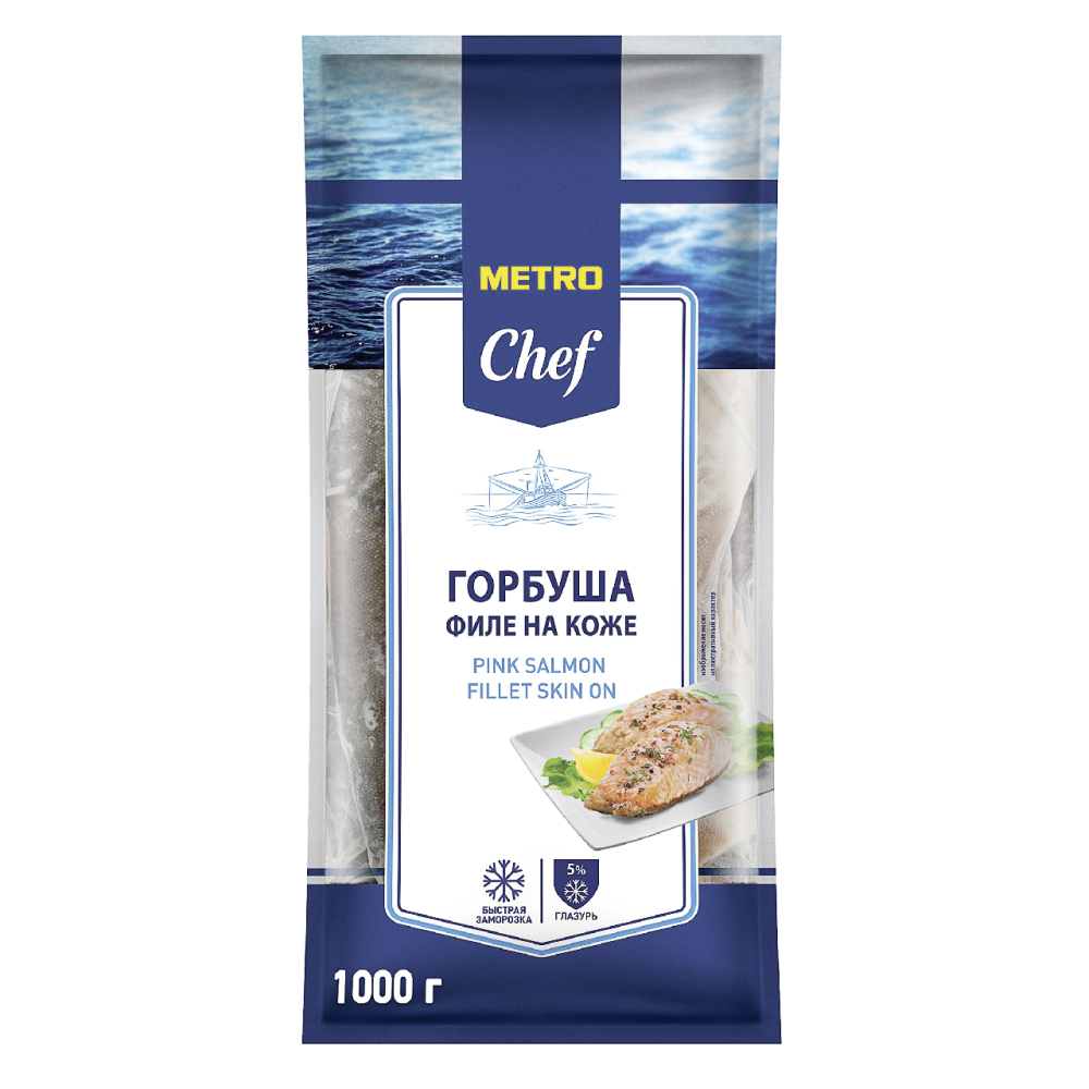 METRO Chef Горбуша филе на коже свежемороженая, 1кг