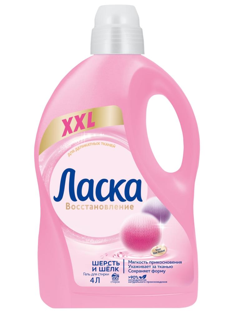 Средство для стирки жидкое Ласка шерсть и шелк, 4л