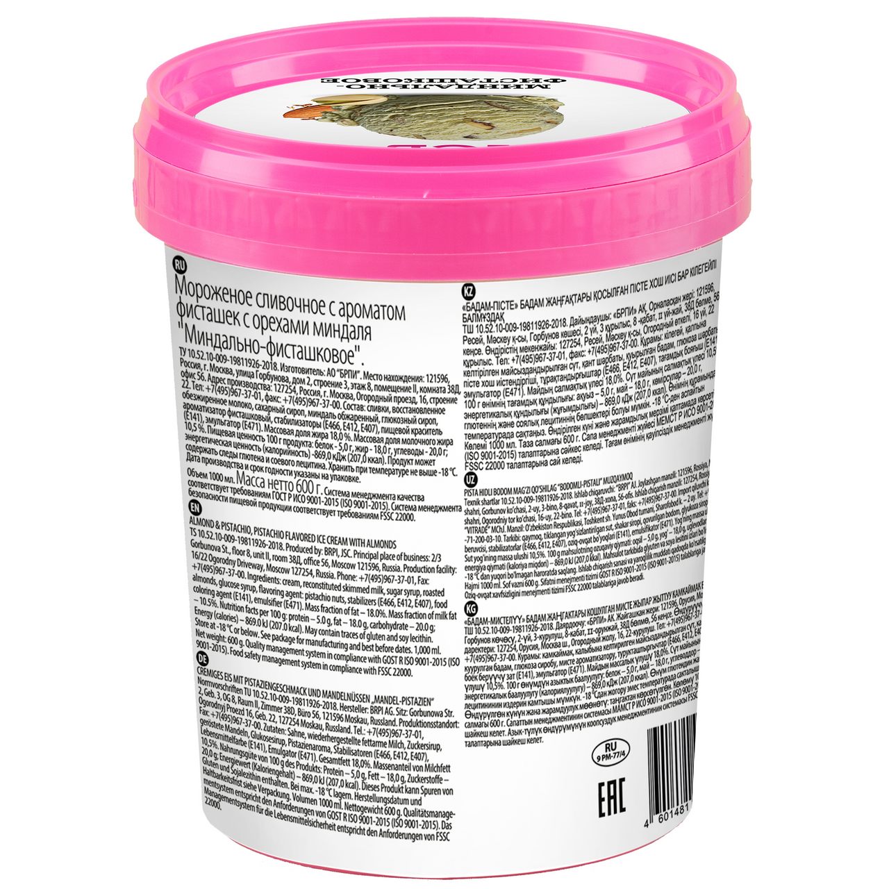 Мороженое Brandice миндаль-фисташка, 1л Мороженое Brandice миндаль-фисташка, 1л