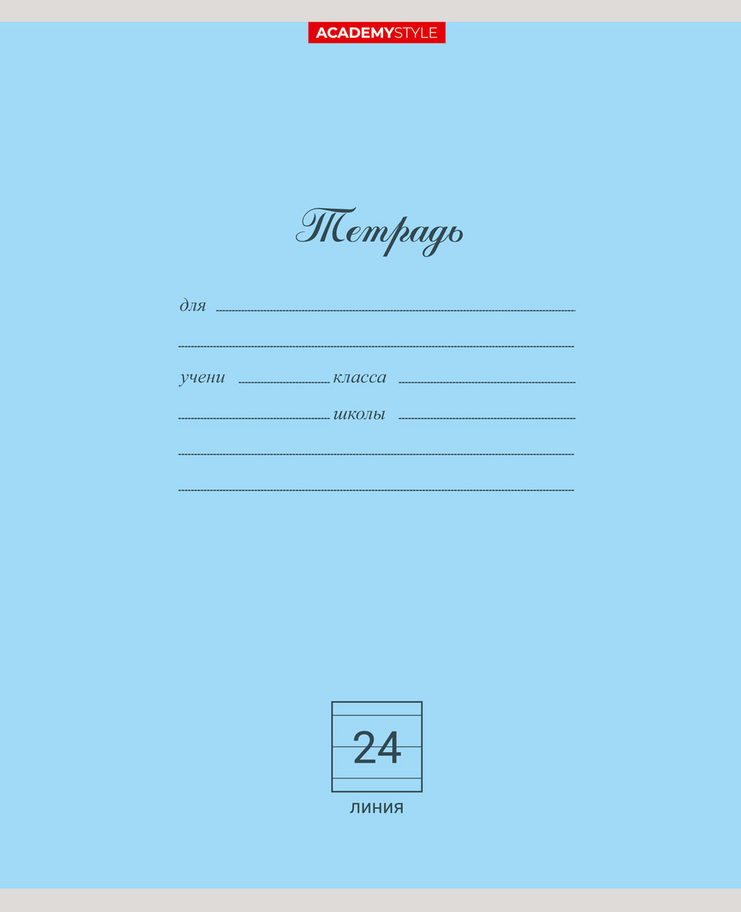 Тетрадь Erich Krause линейка 24 листа