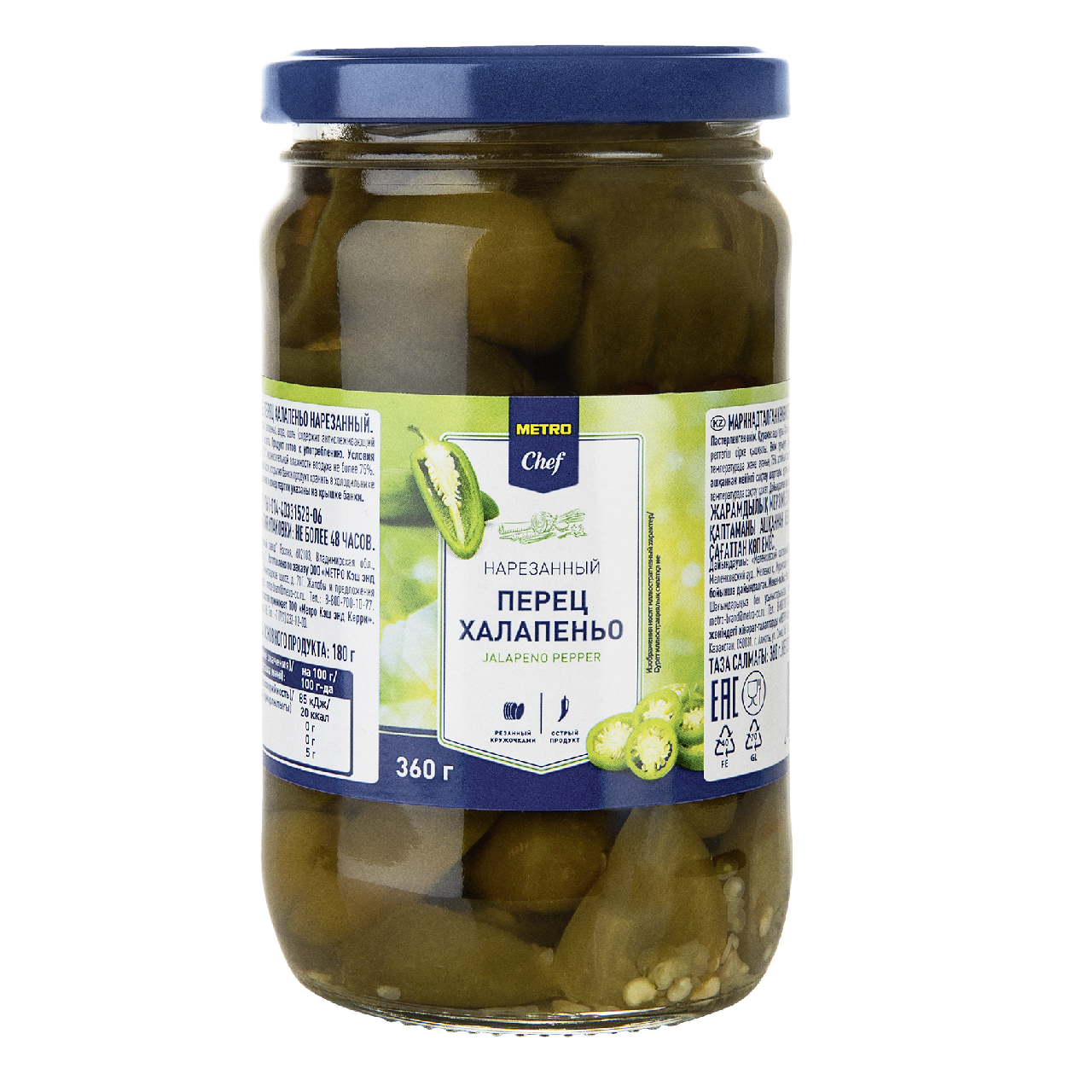 METRO Chef Халапеньо нарезанный маринованный, 360г