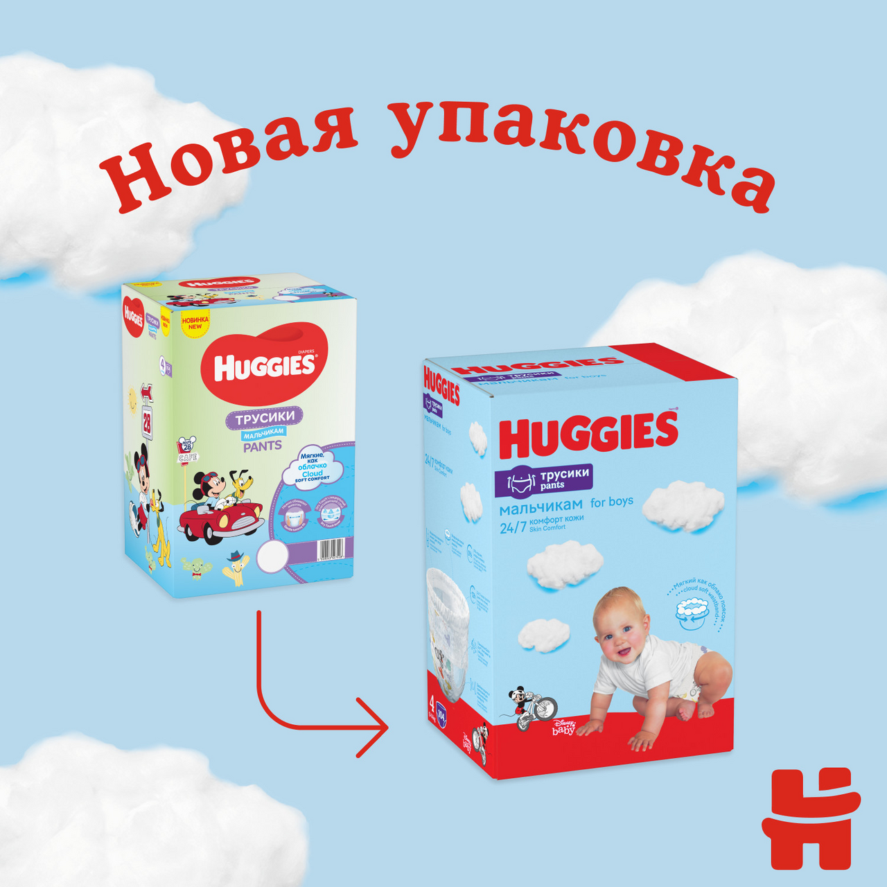 Подгузники-трусики для мальчиков Huggies Disney 5 (13-1 7кг, 96 штук)