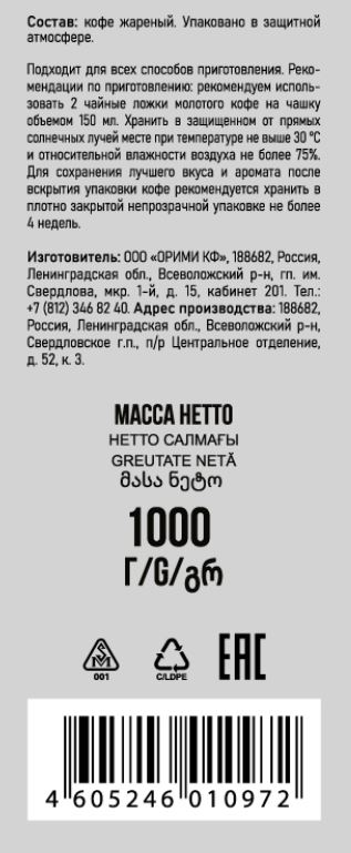 Кофе Piazza del Caffe Espresso Forte в зернах, 1кг