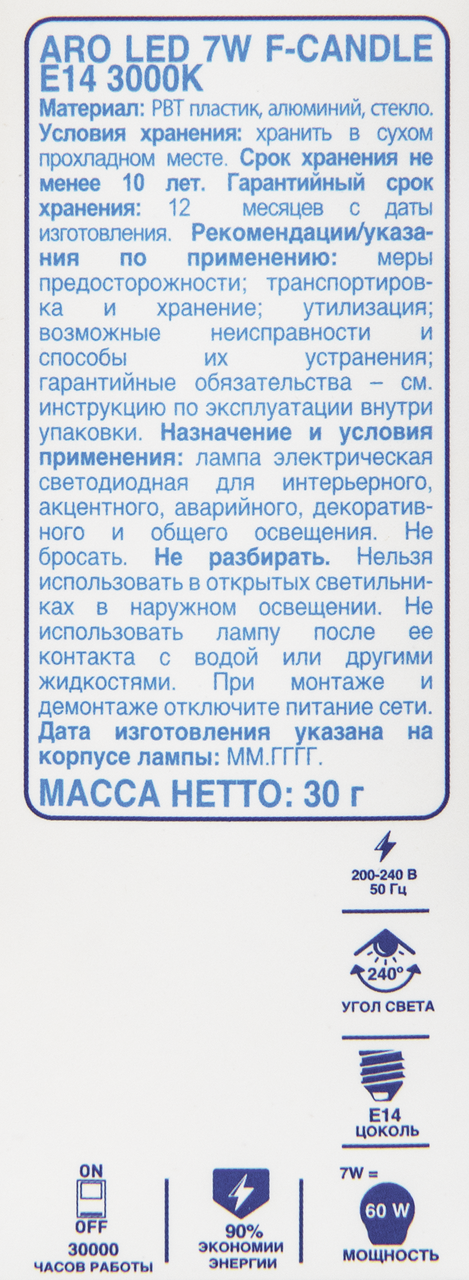 Aro Лампа LED свеча филаментная 7W E14 3000K