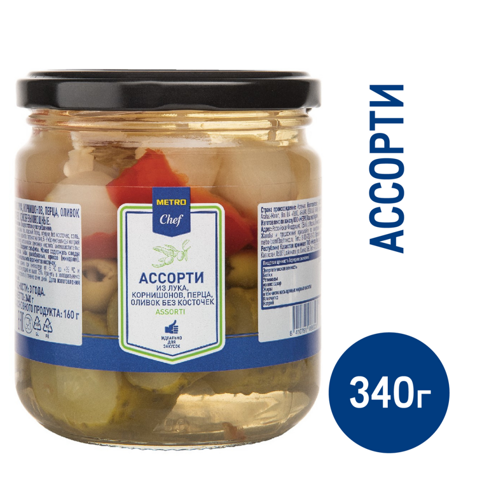 METRO Chef Ассорти лук-корнишон-перец-оливки, 340г