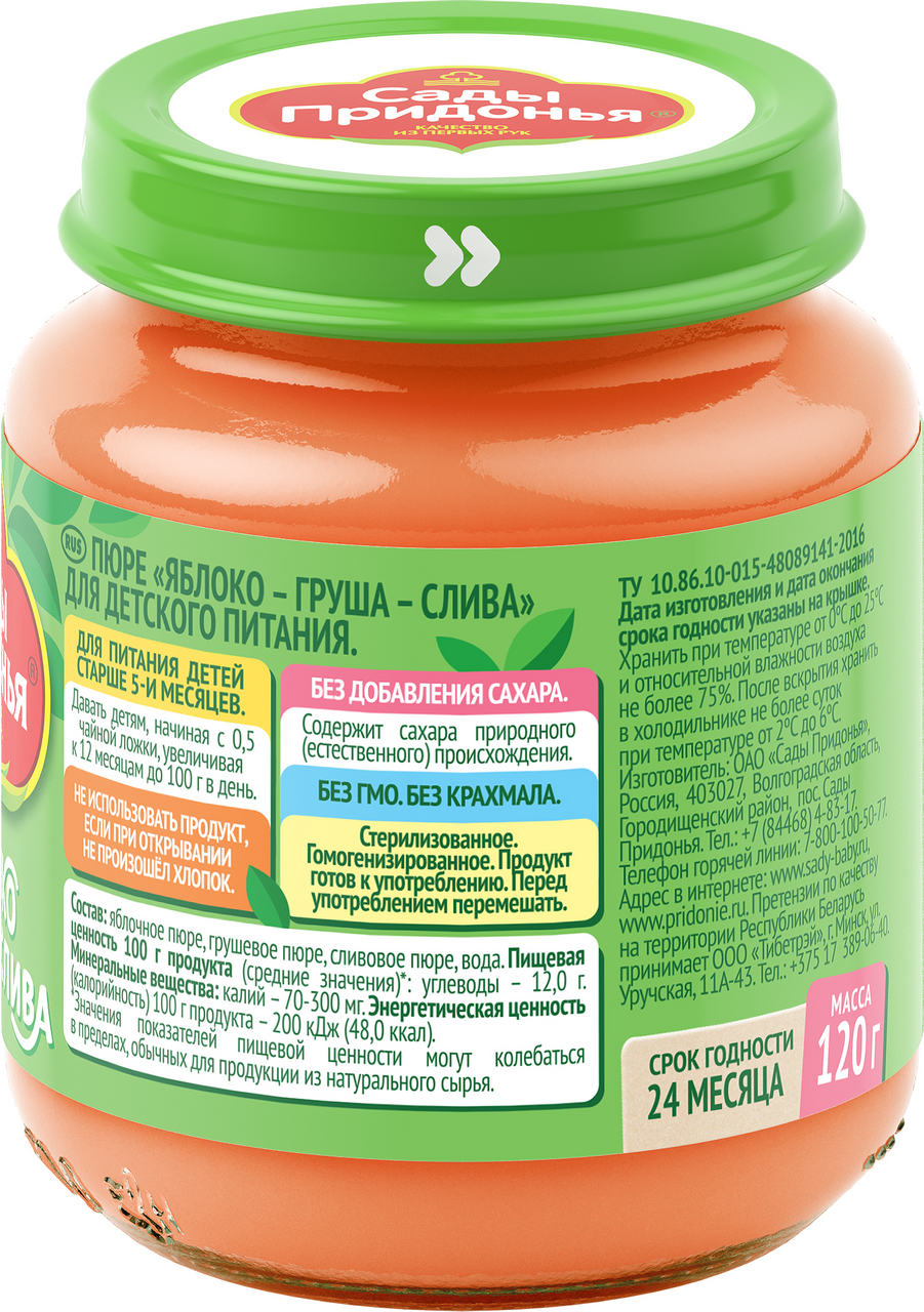 Пюре Сады Придонья яблоко-груша-слива, 120г
