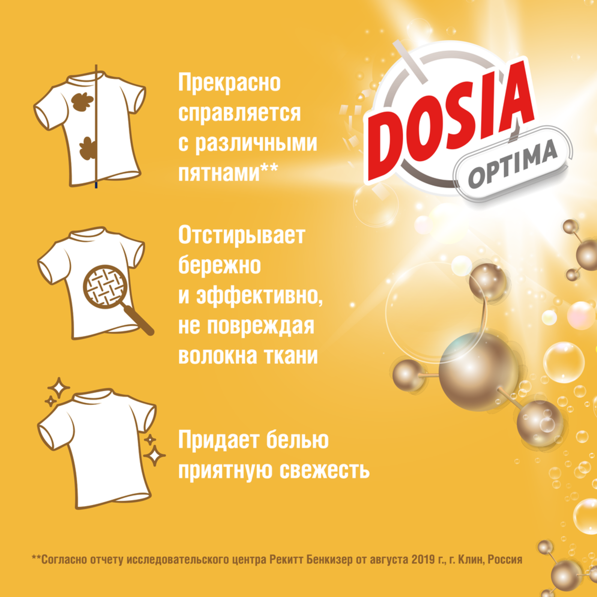 Стиральный порошок Dosia Optima Альпийская Свежесть, 4кг