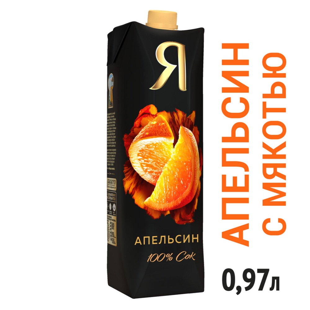 Сок Я Апельсин с мякотью 0.97 л