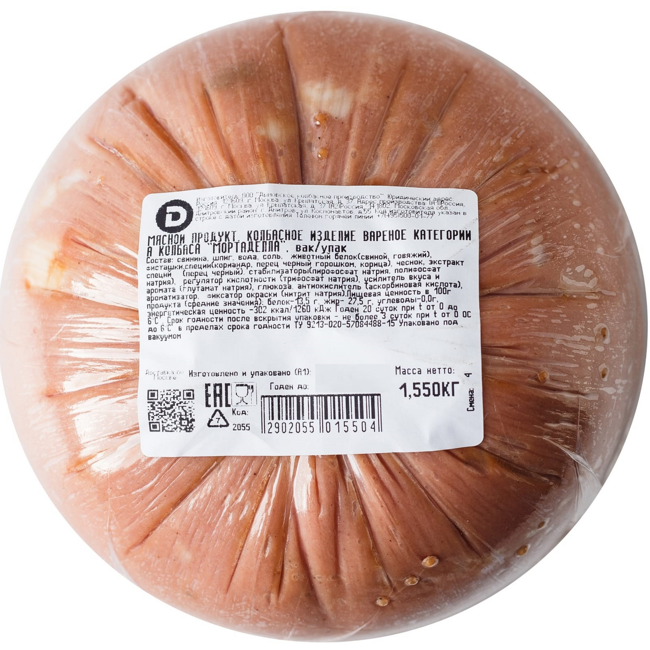 Колбаса Дымов Мортаделла вареная, ~1.5кг