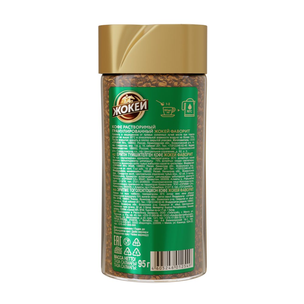 Кофе Жокей Фаворит растворимый, 95г
