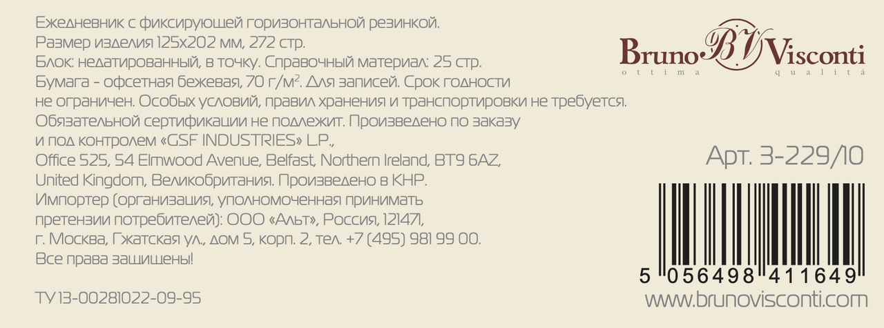 Ежедневник Bruno Visconti Tokyo А5