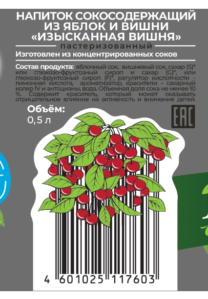 0,5Л СОК НАП ФРУТМОТИВ ИЗЫСКАН