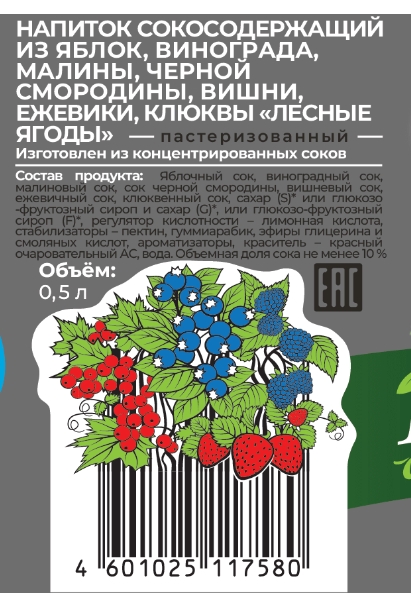 0,5Л СОК НАП ФРУТМОТИВ ЛЕСНЫЕ