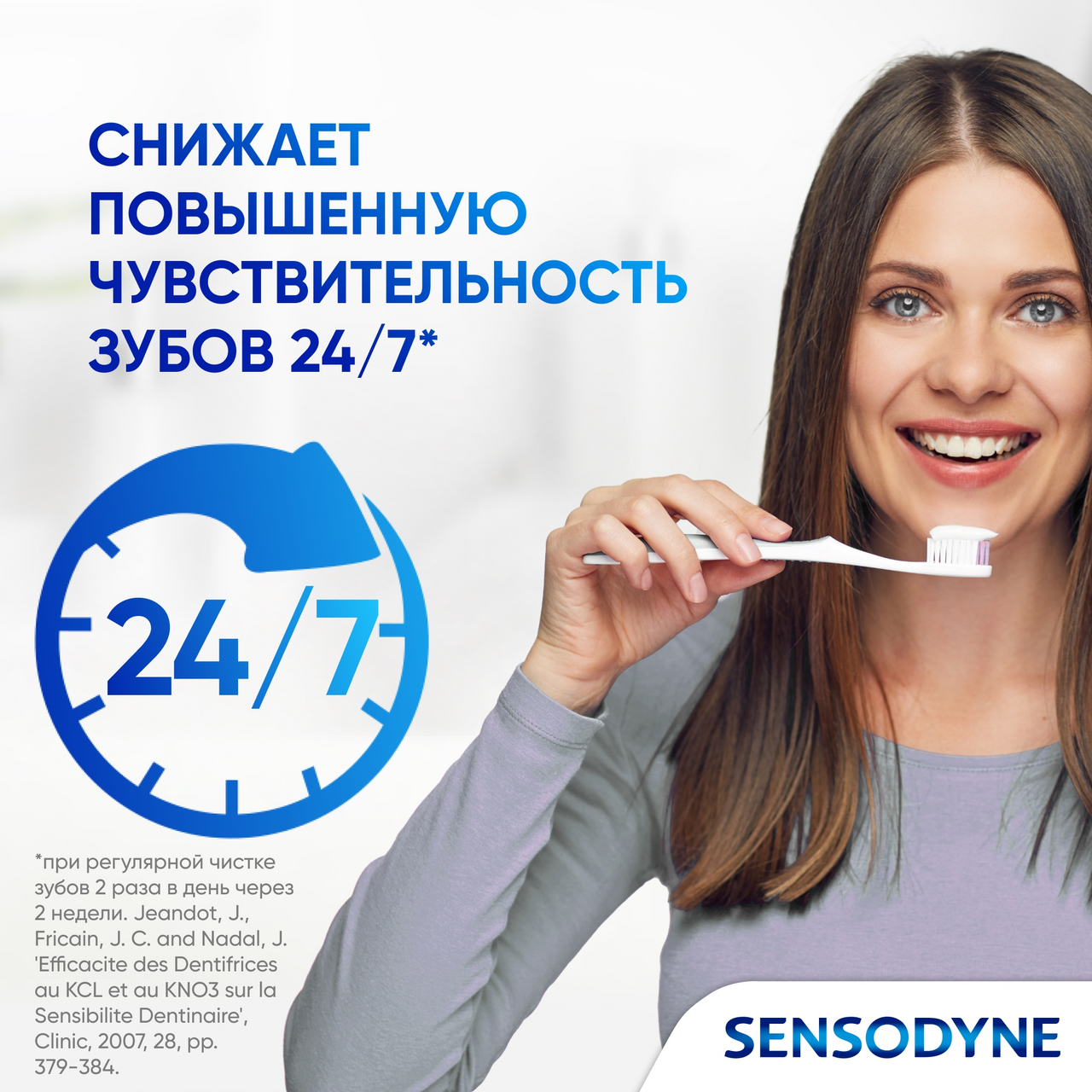 Зубная паста Sensodyne экстра отбеливание, 50мл