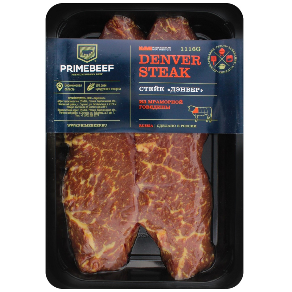 Стейк дэнвер из говядины Праймбиф охлажденный в вакуумной упаковке 400 г