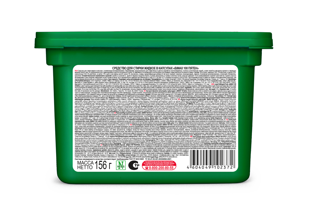 Капсулы для стирки Bimax 100 пятен, 12шт