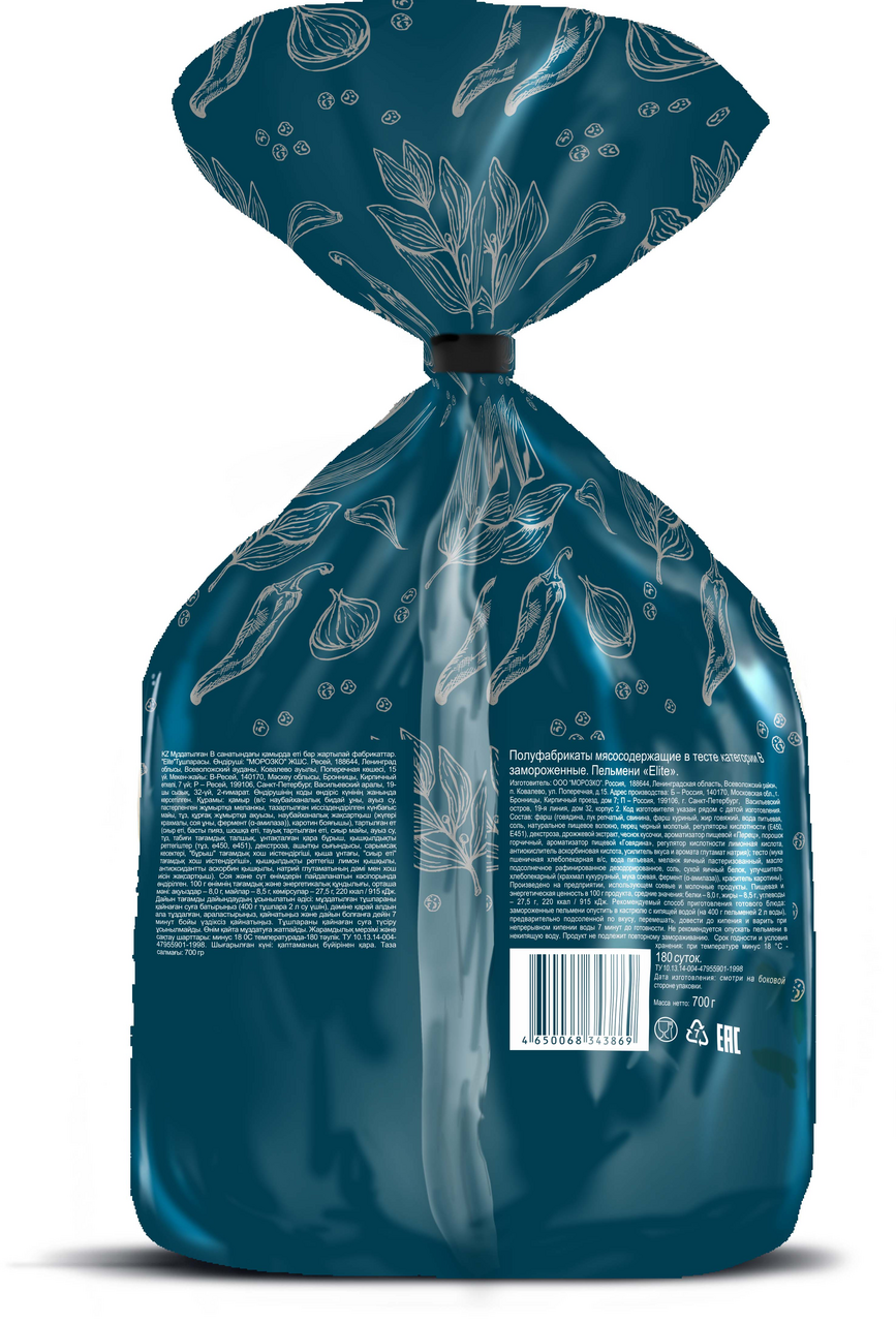 Пельмени Цезарь элит 700 г