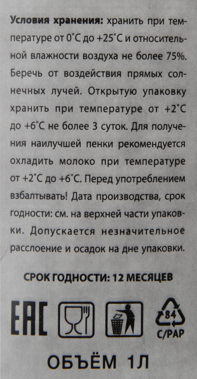 RIOBA Напиток растительный Фундук, 1л