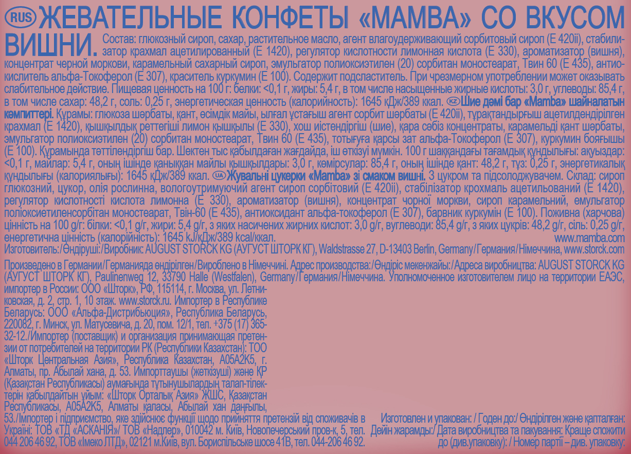 Жевательные конфеты Mamba Ассорти, 27г