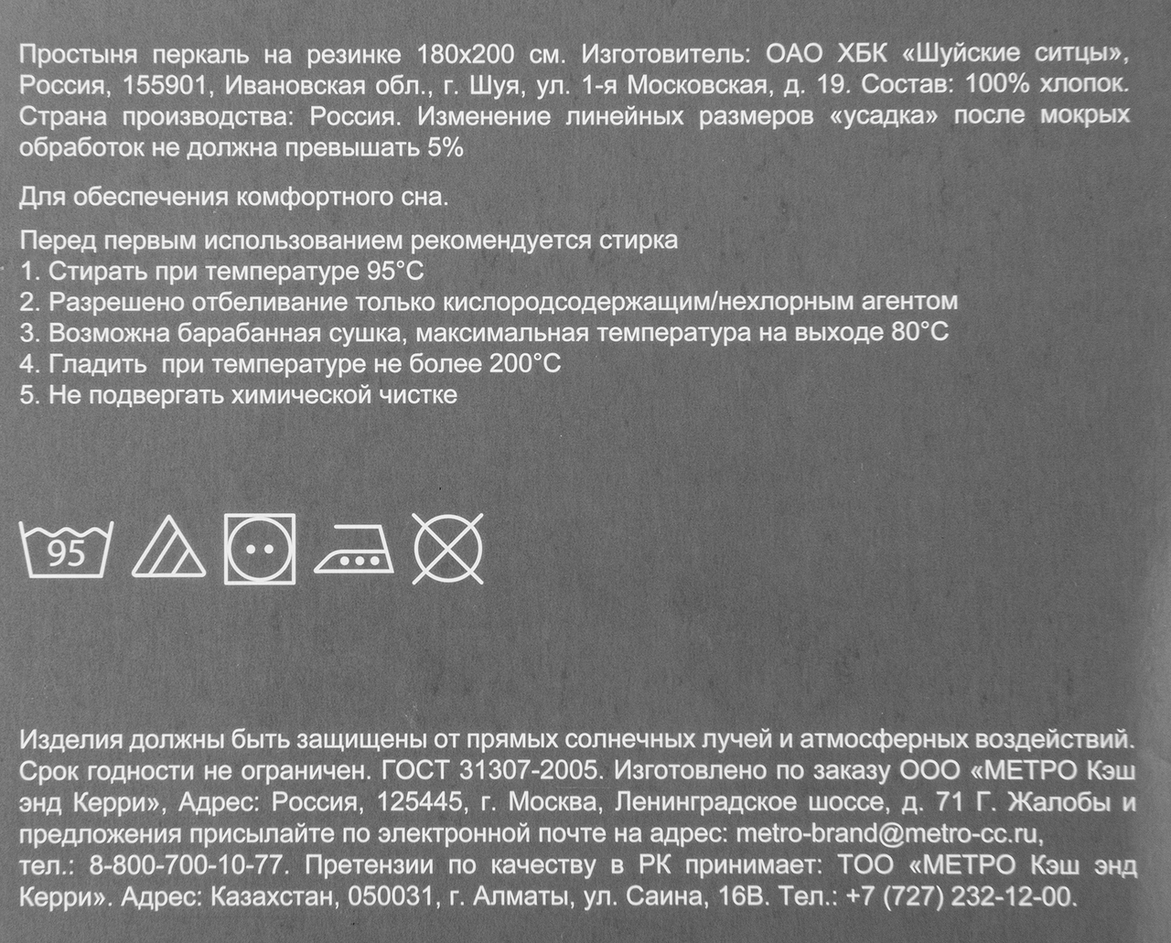 Tarrington House Простыня белая перкаль на резинке, 180 x 200см