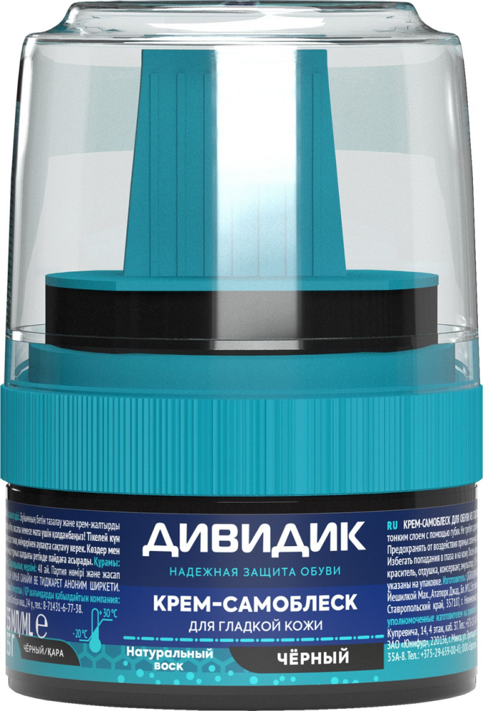 Крем Дивидик Самоблеск для обуви из гладкой кожи с намазком черный