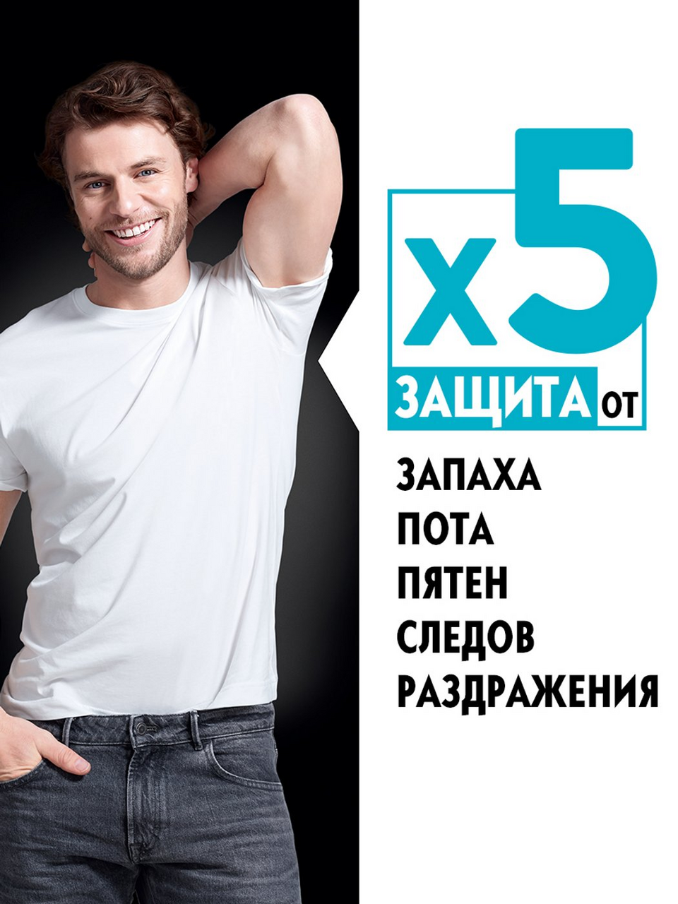 Део-Спрей Nivea мужской Невидимый для черного и белого Fresh 150мл