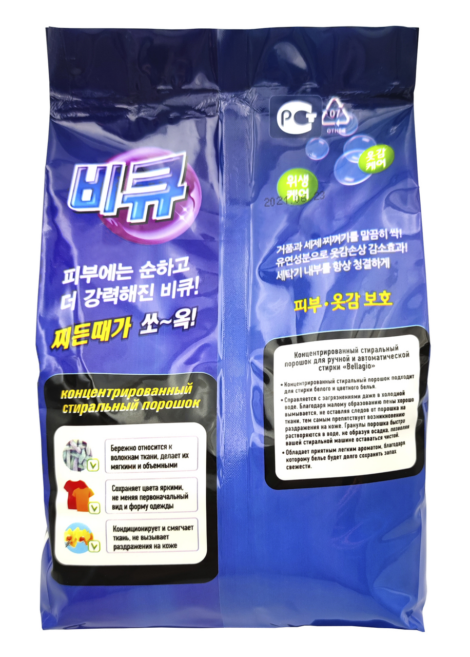 Стиральный порошок Bellagio для ручной стирки и автомат концентрированный, 1кг Стиральный порошок Bellagio для ручной стирки и автомат концентрированный, 1кг