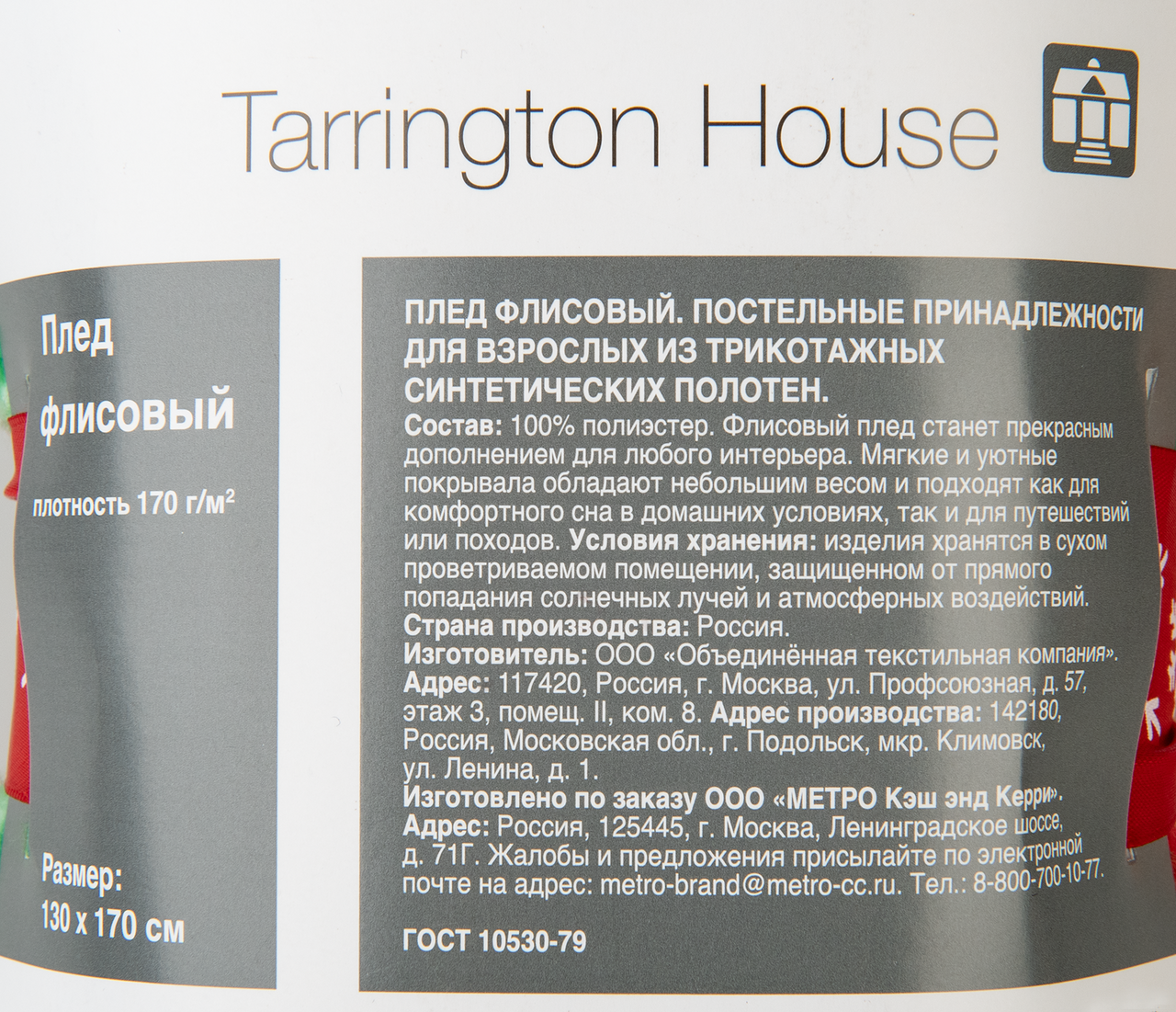 Tarrington House Плед флисовый красно-зеленый с принтом олени 170г, 130 х 170см