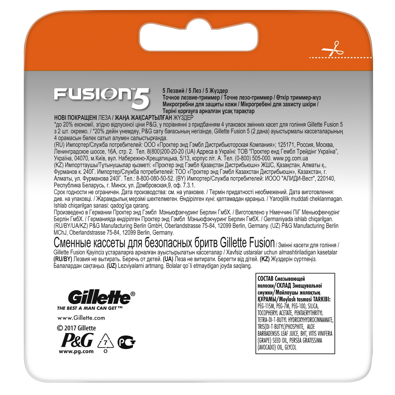 Кассеты сменные для бритвенного станка Gillette Fusion, 8шт