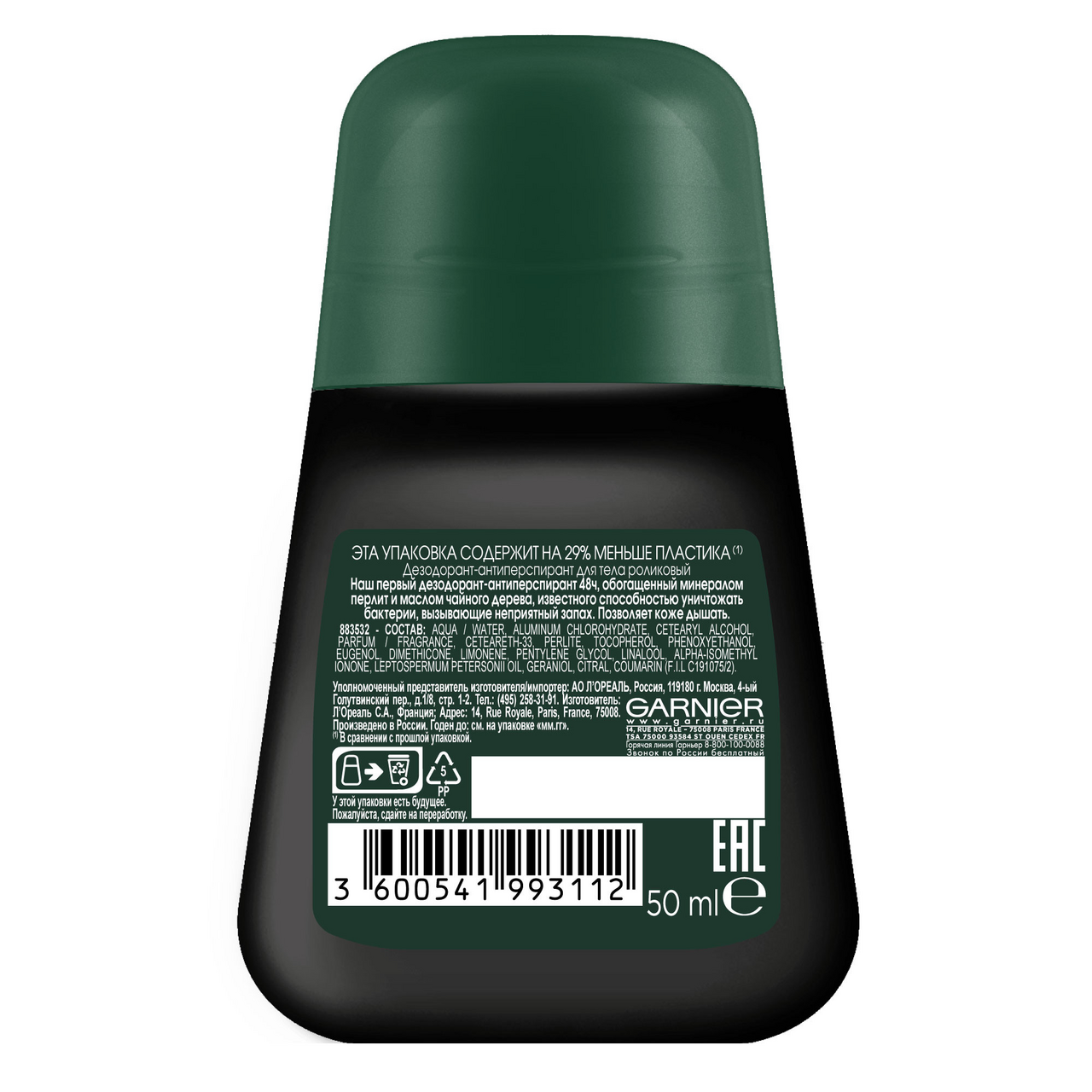 Дезодорант-антиперспирант Garnier Эффект чистоты, 50мл