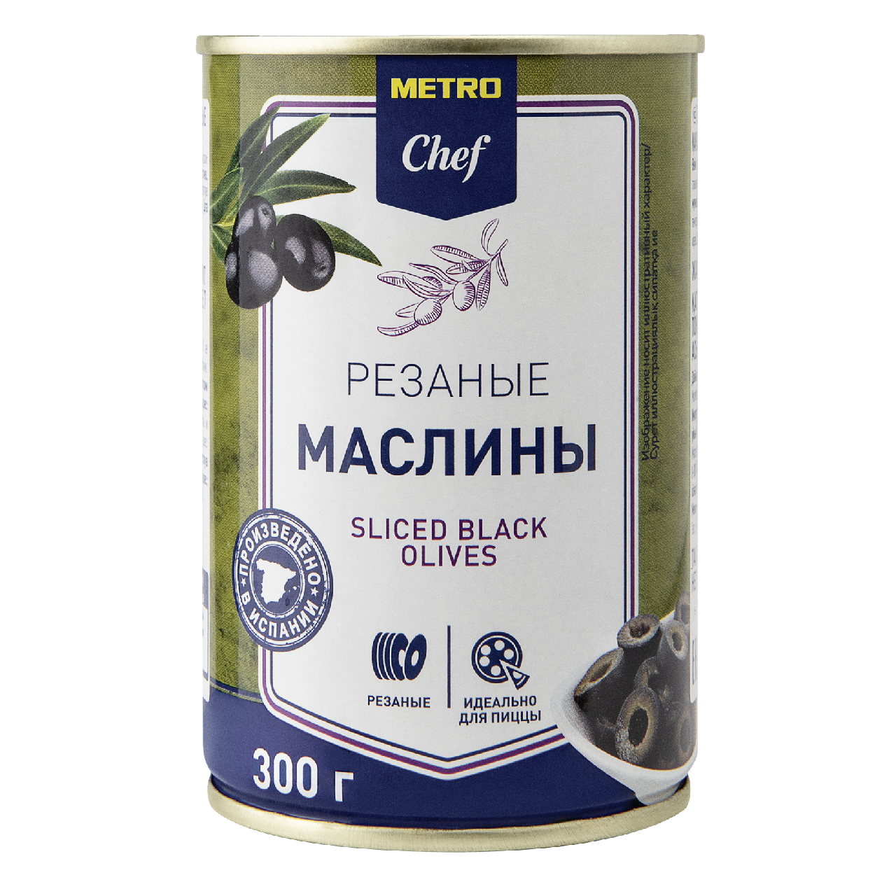 METRO Chef Оливки черные резаные, 300г