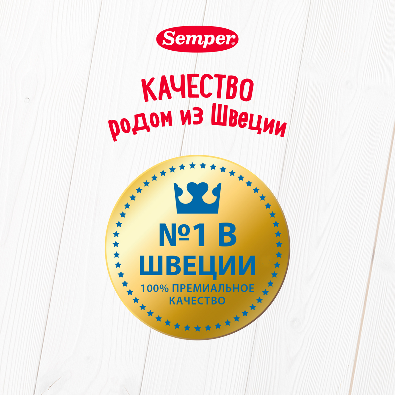 Пюре Semper овощи с кроликом в сливочном соусе, 190г